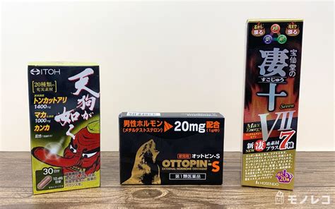 精力 剤 市販 おすすめ|精力剤おすすめ10選！20商品を比較して最もおすすめの商品を。